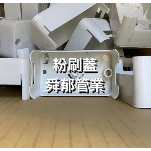 單連粉刷蓋 3cm 工地大量專案