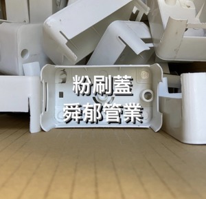 單連粉刷蓋 3cm 工地大量專案