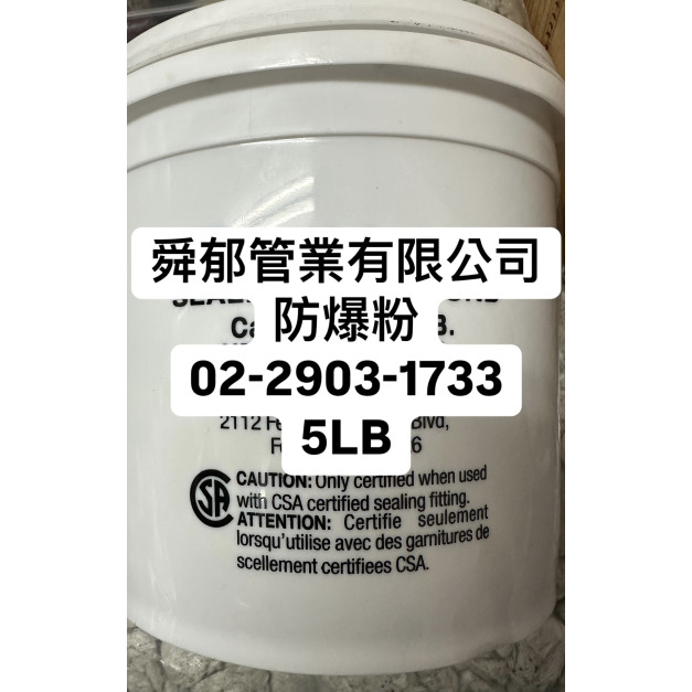 防爆粉、防爆棉｜確保高風險場所安全