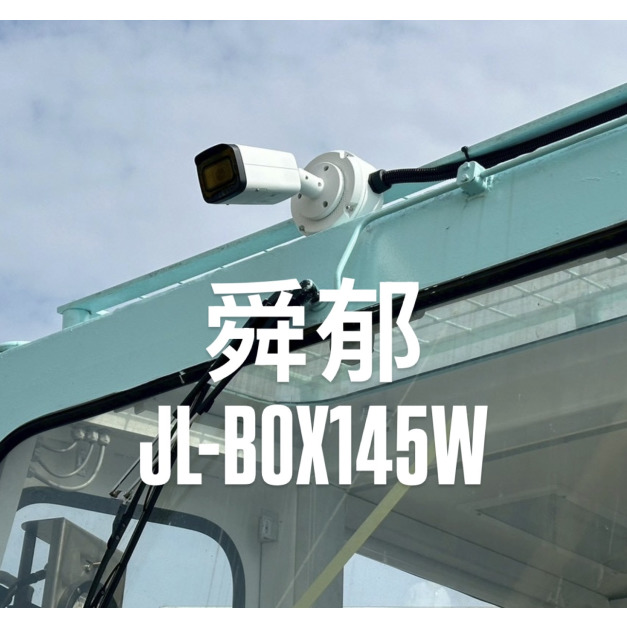 【台湾製】防水ジャンクションボックス JL-BOX145W｜IP66｜日本実用新案登録済・高耐候性PC/ASA採用