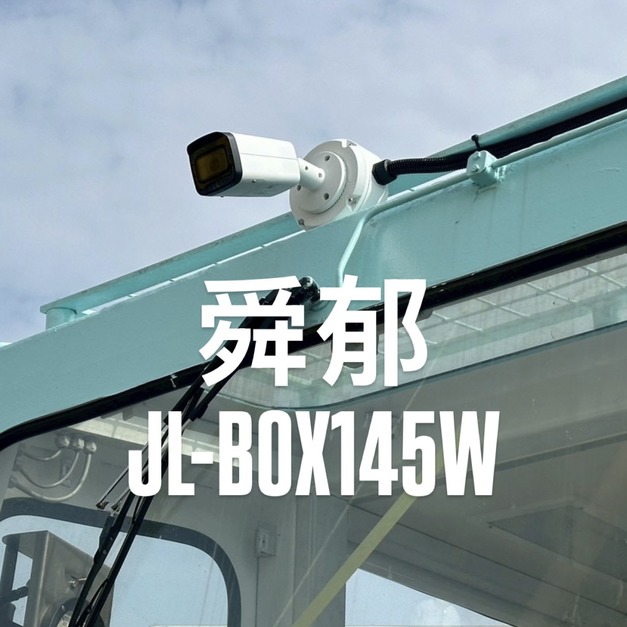 【台湾製】防水ジャンクションボックス JL-BOX145W｜IP66｜日本実用新案登録済・高耐候性PC/ASA採用