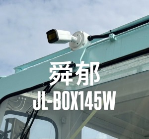 【台湾製】防水ジャンクションボックス JL-BOX145W｜IP66｜日本実用新案登録済・高耐候性PC/ASA採用