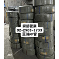 巨鴻 PF管 難燃 GHPF-16 露出・埋設兩用(自己消火性) 50Ｍ/捲 台灣製造 合成樹脂可撓導線管 plastic flexible_3