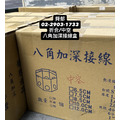 八角加深中空接線盒 1.6厚8.5CM 10CM深_3