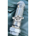 不銹鋼金屬軟管 雙外牙/雙由另/油管頭/襯套法蘭_2