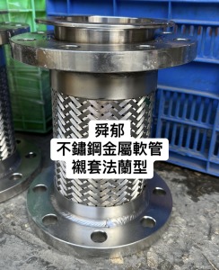 不銹鋼金屬軟管 雙外牙/雙由另/油管頭/襯套法蘭