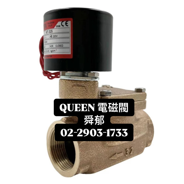 QUEEN 電磁閥
