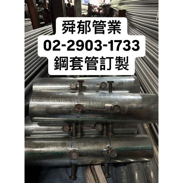 鋼構剪力釘鋼樑套管穿樑 鍍鋅鋼管拉力釘植銲加工訂製 熔接式植釘