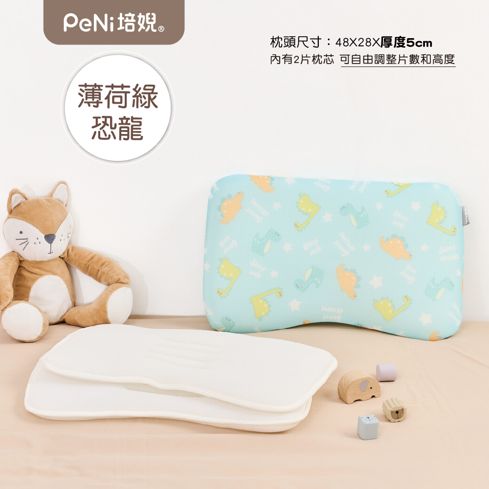 PeNi 培婗－3D可調式兒童枕-薄荷綠恐龍