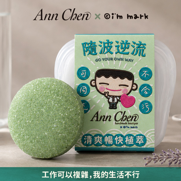 我是馬克聯名款_一塊洗潔淨餅隨行組_暢快