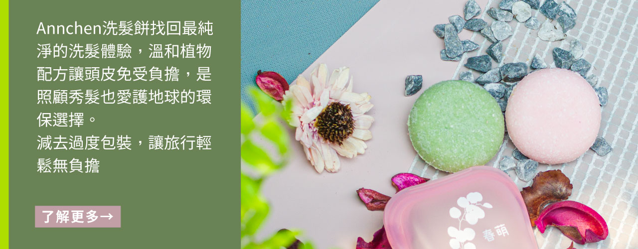 髮餅說明