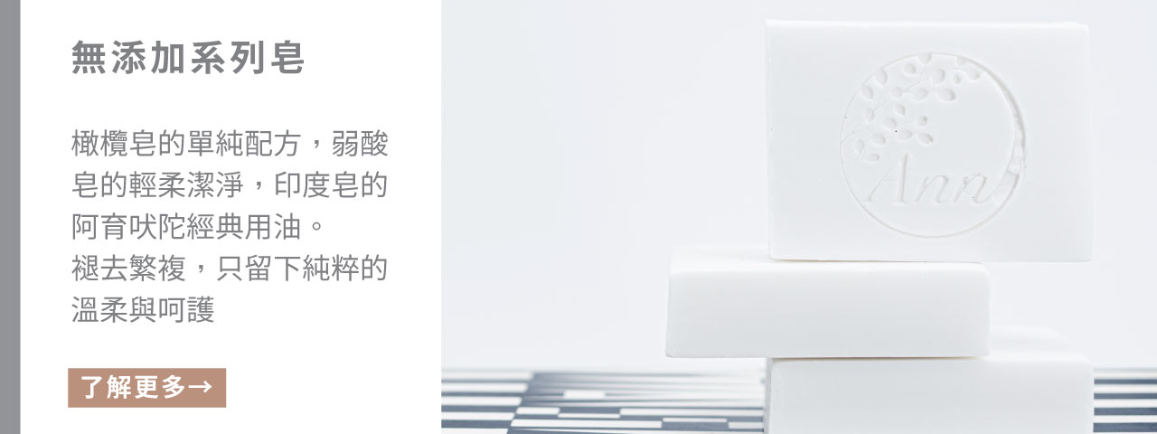 無添加