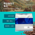 哥倫比亞 天堂莊園 卡杜拉 日曬 果森批次【咖啡豆225g】_1