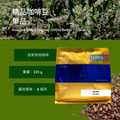 坦尚尼亞 卡拉圖 歐迪尼 相思山莊園 藝妓 AB/PB 水洗【咖啡豆225g】_2