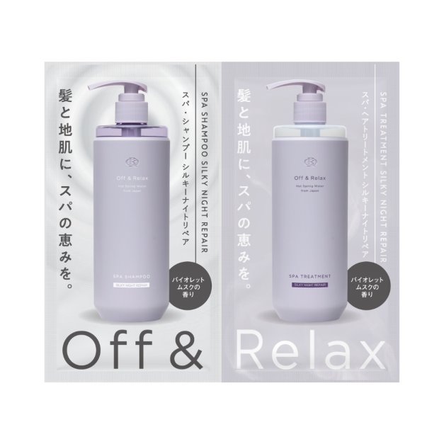 OR 夜間修護洗護試用包