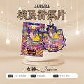 JAPARA 香氛片_5