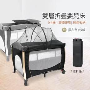 【聰明媽咪i-Smart】雙層折疊嬰兒床 黑色/灰色 T-708 遊戲床 摺疊嬰兒床