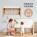【聰明媽咪i-Smart】畫板、書桌 -602 原生初紋櫸木嬰兒床專用
