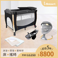 【婦幼展超值5件組】i-Smart雙層折疊嬰兒床+床墊+置物架+防水尿墊+電動斜躺搖籃
