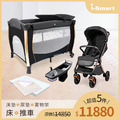 【婦幼展超值5件組】i-Smart雙層折疊嬰兒床+床墊+防水尿墊+嬰兒登機手推車+置物架