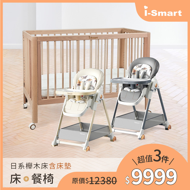 【婦幼展99超值3件組】日系櫸木床+床墊+餐椅