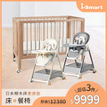 【婦幼展99超值3件組】日系櫸木床+床墊+斜躺電動搖籃+餐椅2選1_1