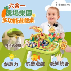 【聰明媽咪i-Smart】六合一農場樂園多功能遊戲桌 (早敎遊戲｜益智玩具｜啟蒙玩具｜兒童玩具 )