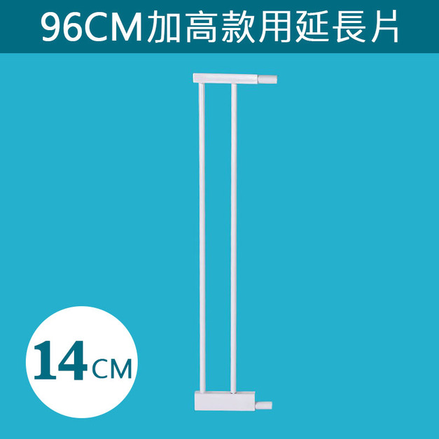 【大聯萌】寵物柵欄 加高款 專用延長片 14cm