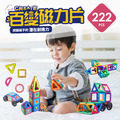 【聰明媽咪i-Smart】磁力片積木 222件組