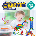 【聰明媽咪i-Smart】磁力片積木補充包 40片
