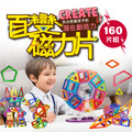 【聰明媽咪i-Smart】全磁力積木片 160片