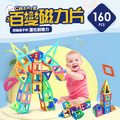 【聰明媽咪i-Smart】全磁力積木片 160片_2
