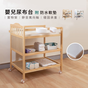 【聰明媽咪i-Smart】皇家嬰兒多功能尿布台 簡配 含防水軟墊 (原木色/純白色) 送收納盒六件組