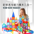 【聰明媽咪i-Smart】彩窗透光磁力積木三合一 (180片含積木+軌道+滑梯管道)_2