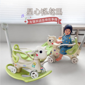 【聰明媽咪i-Smart】多功能搖搖馬滑步車嚕嚕車 含餐盤/坐墊/推桿大升級