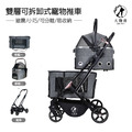 【大聯萌】歐式雙層可拆卸寵物推車 (深灰色/湖水藍)