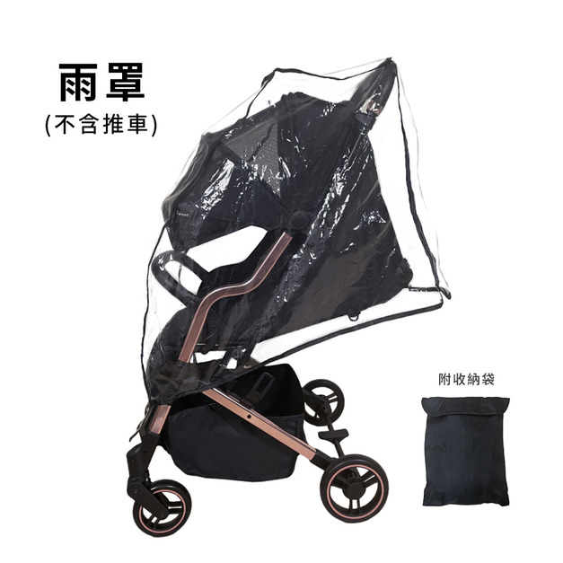 【聰明媽咪i-Smart】Diamond 嬰兒手推車專用雨罩 (本商品不含嬰兒推車)