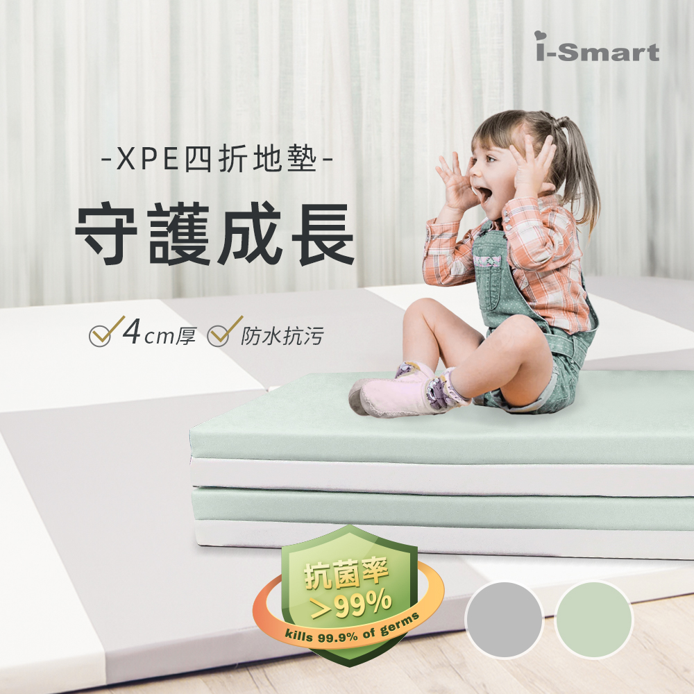【聰明媽咪i-Smart】兒童抑菌無縫隙加厚遊戲地墊 (清新綠/清新灰)
