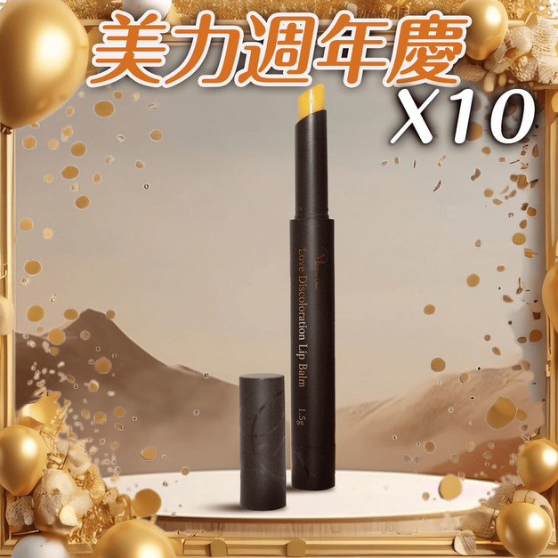 戀愛溫感護唇膏 1.5ml 容量