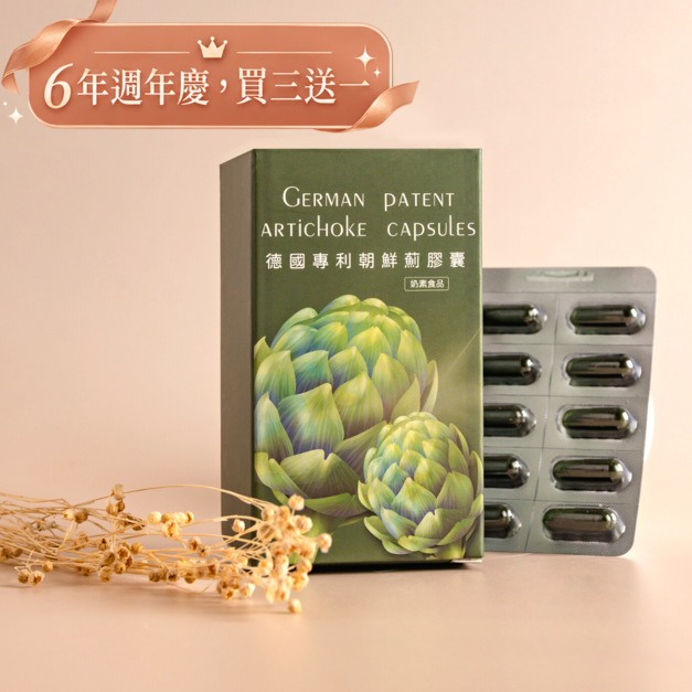 朝鮮薊膠囊 60顆 X1盒