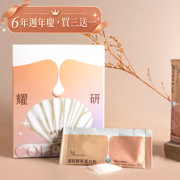 膠原蛋白粉 30包 X1盒