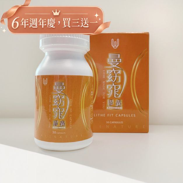 曼窈窕 30顆 X1盒