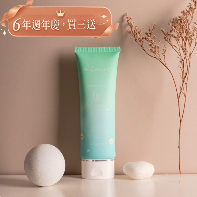 氨基酸亮白淨膚洗卸面霜 120ml