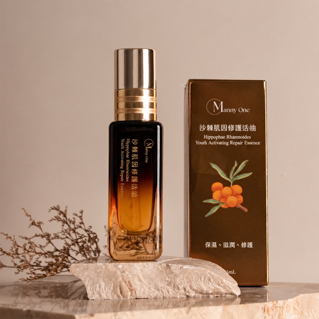 沙棘肌因修護油 25ml