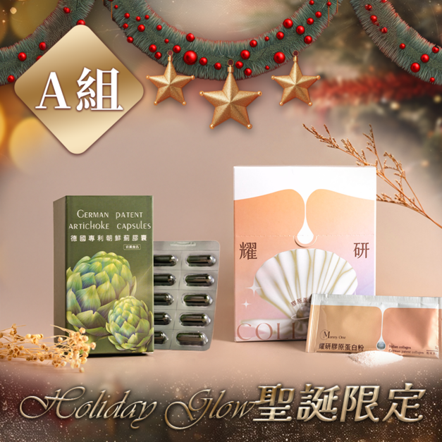 A 組｜亮采滋養組