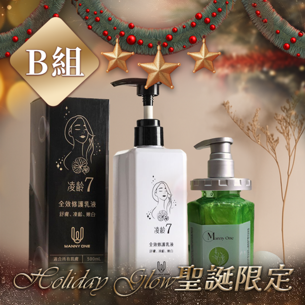 B 組｜身體柔嫩組