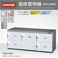 樹德 SCM3-1M4S 90公分寬5格鞋櫃_1