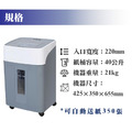A-350 碎紙機_1