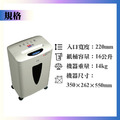 A828 碎紙機_2