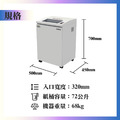 KS-8320C 碎紙機_2